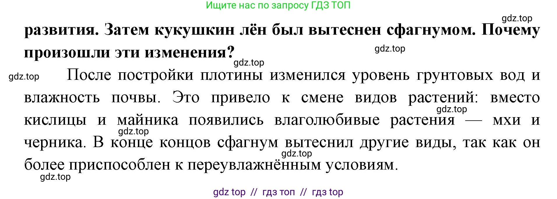 Биология, 11 класс Учебник, авторы: Пасечник Владимир Васильевич, Каменский Андрей Александрович, Рубцов Александр Михайлович, Швецов Глеб Геннадьевич, Абовян Леван Арташесович, Гапонюк Зоя Георгиевна, издательство Просвещение, Москва, 2019, страница 209, номер 4, Решение (продолжение 2)