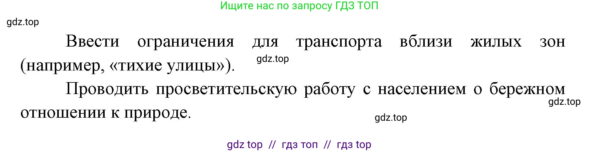Биология, 11 класс Учебник, авторы: Пасечник Владимир Васильевич, Каменский Андрей Александрович, Рубцов Александр Михайлович, Швецов Глеб Геннадьевич, Абовян Леван Арташесович, Гапонюк Зоя Георгиевна, издательство Просвещение, Москва, 2019, страница 207, номер 1, Решение (продолжение 3)