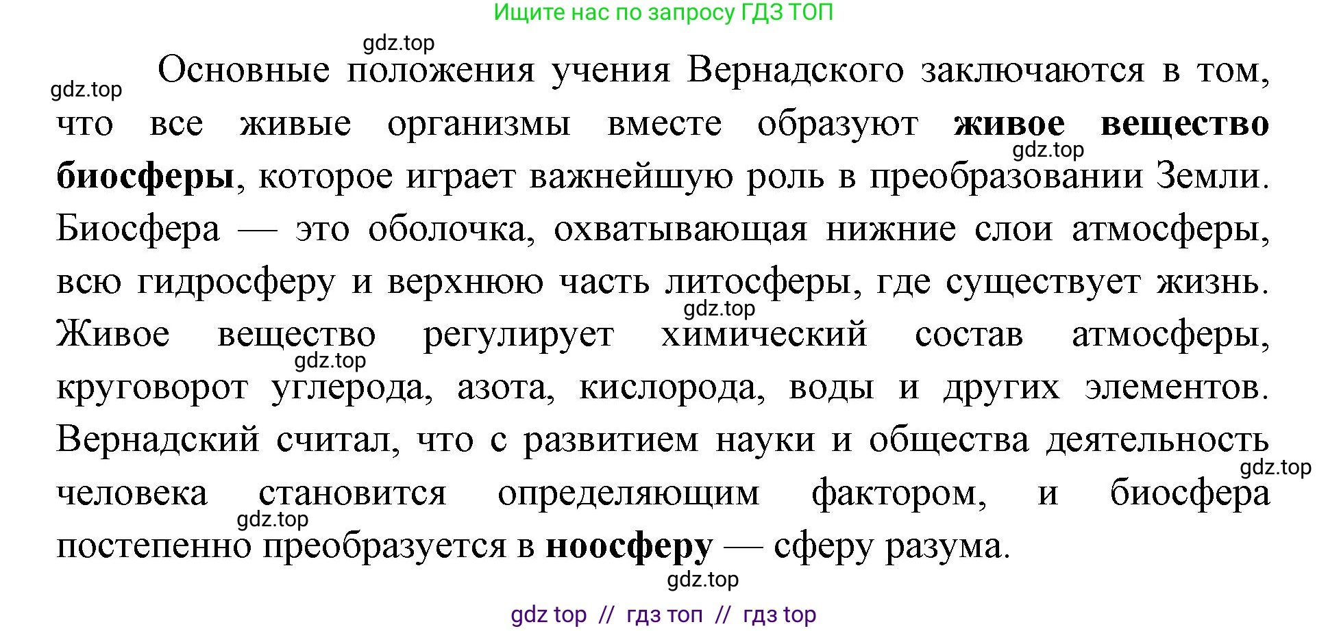 Биология, 11 класс Учебник, авторы: Пасечник Владимир Васильевич, Каменский Андрей Александрович, Рубцов Александр Михайлович, Швецов Глеб Геннадьевич, Абовян Леван Арташесович, Гапонюк Зоя Георгиевна, издательство Просвещение, Москва, 2019, страница 215, номер 2, Решение (продолжение 2)
