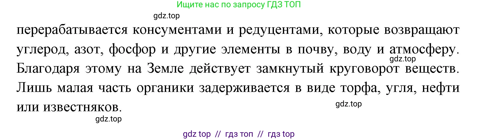 Биология, 11 класс Учебник, авторы: Пасечник Владимир Васильевич, Каменский Андрей Александрович, Рубцов Александр Михайлович, Швецов Глеб Геннадьевич, Абовян Леван Арташесович, Гапонюк Зоя Георгиевна, издательство Просвещение, Москва, 2019, страница 215, Решение (продолжение 2)