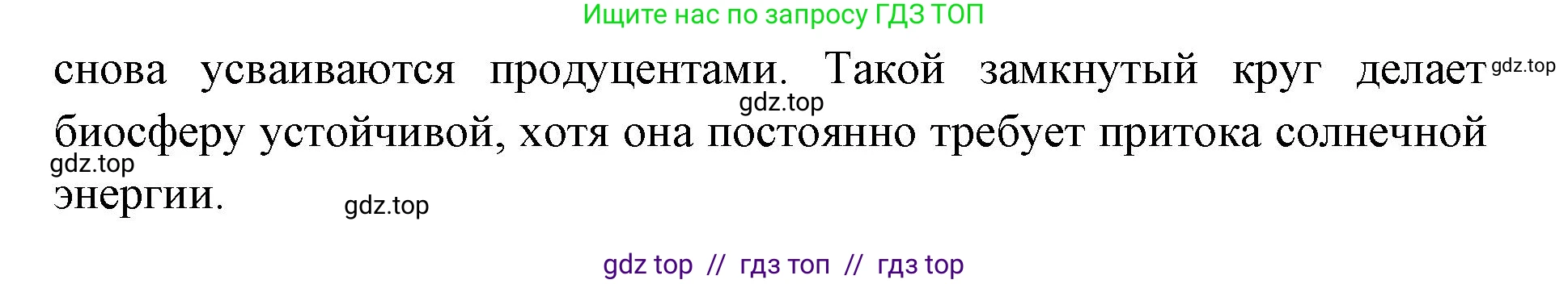 Биология, 11 класс Учебник, авторы: Пасечник Владимир Васильевич, Каменский Андрей Александрович, Рубцов Александр Михайлович, Швецов Глеб Геннадьевич, Абовян Леван Арташесович, Гапонюк Зоя Георгиевна, издательство Просвещение, Москва, 2019, страница 224, номер 4, Решение (продолжение 2)