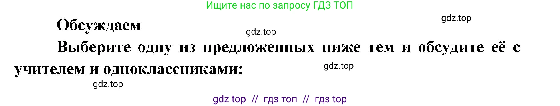 Биология, 11 класс Учебник, авторы: Пасечник Владимир Васильевич, Каменский Андрей Александрович, Рубцов Александр Михайлович, Швецов Глеб Геннадьевич, Абовян Леван Арташесович, Гапонюк Зоя Георгиевна, издательство Просвещение, Москва, 2019, страница 224, Решение