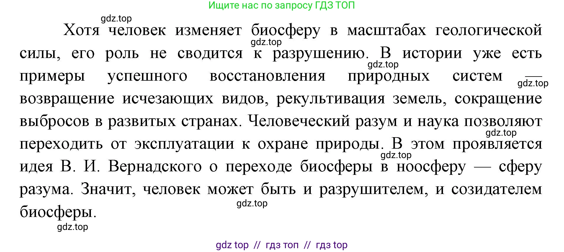 Биология, 11 класс Учебник, авторы: Пасечник Владимир Васильевич, Каменский Андрей Александрович, Рубцов Александр Михайлович, Швецов Глеб Геннадьевич, Абовян Леван Арташесович, Гапонюк Зоя Георгиевна, издательство Просвещение, Москва, 2019, страница 236, номер 4, Решение (продолжение 2)