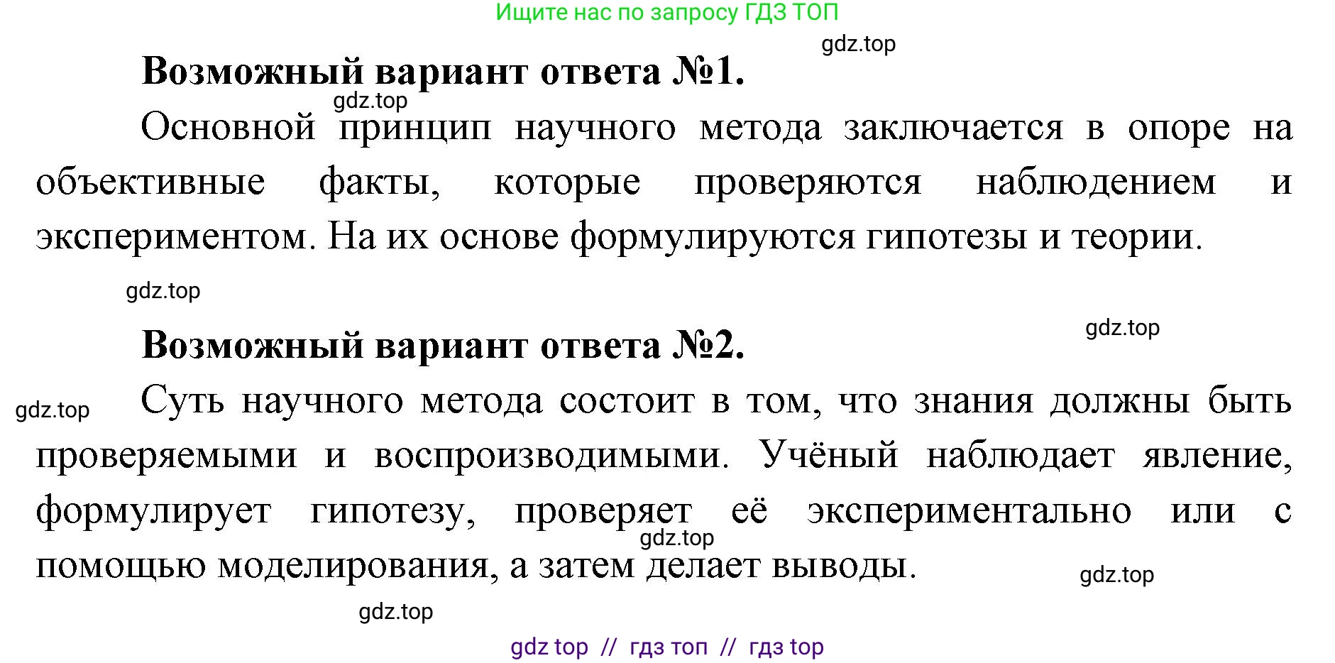 Биология, 11 класс Учебник, авторы: Пасечник Владимир Васильевич, Каменский Андрей Александрович, Рубцов Александр Михайлович, Швецов Глеб Геннадьевич, Абовян Леван Арташесович, Гапонюк Зоя Георгиевна, издательство Просвещение, Москва, 2019, страница 239, номер 3, Решение (продолжение 2)