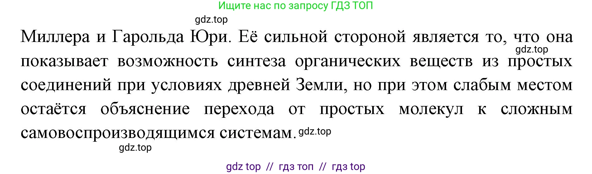 Биология, 11 класс Учебник, авторы: Пасечник Владимир Васильевич, Каменский Андрей Александрович, Рубцов Александр Михайлович, Швецов Глеб Геннадьевич, Абовян Леван Арташесович, Гапонюк Зоя Георгиевна, издательство Просвещение, Москва, 2019, страница 245, Решение (продолжение 3)
