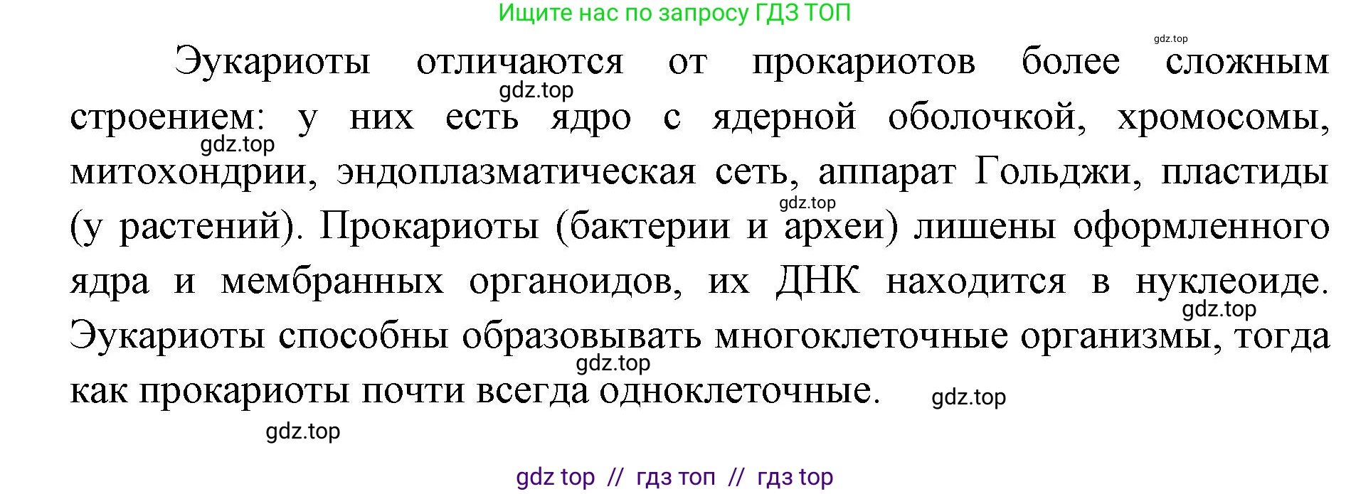 Биология, 11 класс Учебник, авторы: Пасечник Владимир Васильевич, Каменский Андрей Александрович, Рубцов Александр Михайлович, Швецов Глеб Геннадьевич, Абовян Леван Арташесович, Гапонюк Зоя Георгиевна, издательство Просвещение, Москва, 2019, страница 246, номер 2, Решение (продолжение 2)