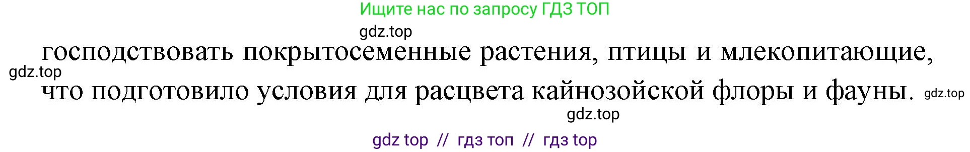 Биология, 11 класс Учебник, авторы: Пасечник Владимир Васильевич, Каменский Андрей Александрович, Рубцов Александр Михайлович, Швецов Глеб Геннадьевич, Абовян Леван Арташесович, Гапонюк Зоя Георгиевна, издательство Просвещение, Москва, 2019, страница 271, номер 2, Решение (продолжение 2)