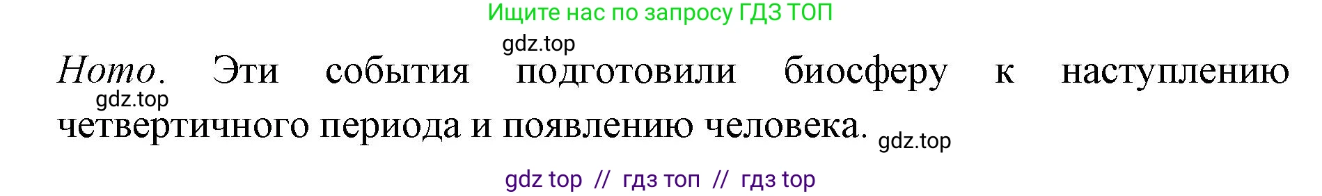 Биология, 11 класс Учебник, авторы: Пасечник Владимир Васильевич, Каменский Андрей Александрович, Рубцов Александр Михайлович, Швецов Глеб Геннадьевич, Абовян Леван Арташесович, Гапонюк Зоя Георгиевна, издательство Просвещение, Москва, 2019, страница 273, номер 2, Решение (продолжение 2)