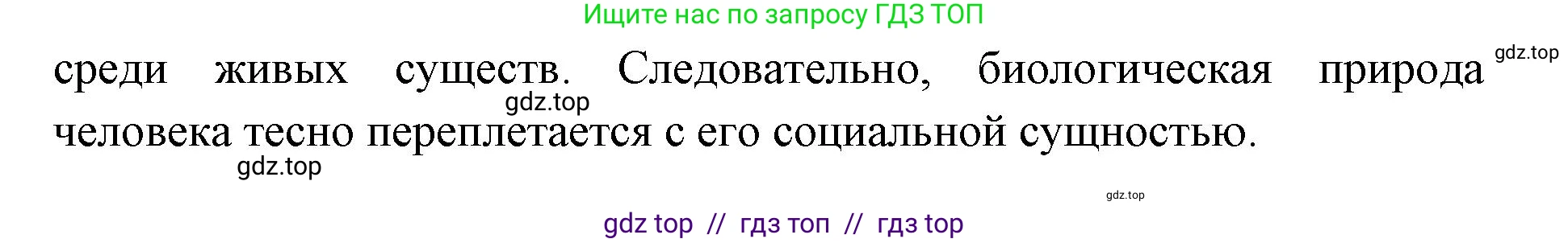 Биология, 11 класс Учебник, авторы: Пасечник Владимир Васильевич, Каменский Андрей Александрович, Рубцов Александр Михайлович, Швецов Глеб Геннадьевич, Абовян Леван Арташесович, Гапонюк Зоя Георгиевна, издательство Просвещение, Москва, 2019, страница 280, номер 3, Решение (продолжение 3)