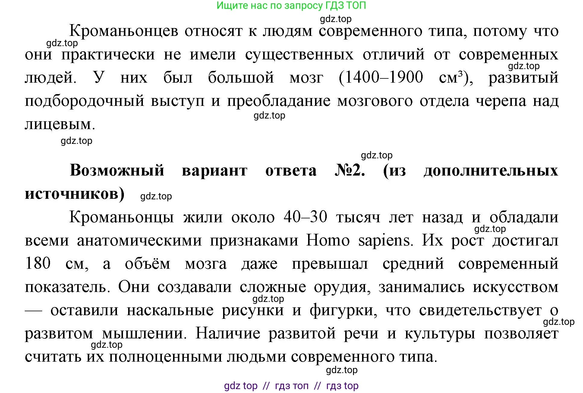 Биология, 11 класс Учебник, авторы: Пасечник Владимир Васильевич, Каменский Андрей Александрович, Рубцов Александр Михайлович, Швецов Глеб Геннадьевич, Абовян Леван Арташесович, Гапонюк Зоя Георгиевна, издательство Просвещение, Москва, 2019, страница 288, номер 4, Решение (продолжение 2)