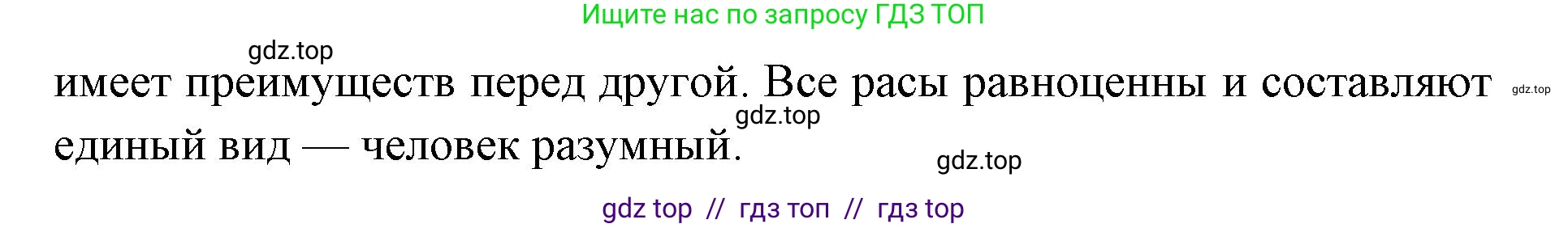 Биология, 11 класс Учебник, авторы: Пасечник Владимир Васильевич, Каменский Андрей Александрович, Рубцов Александр Михайлович, Швецов Глеб Геннадьевич, Абовян Леван Арташесович, Гапонюк Зоя Георгиевна, издательство Просвещение, Москва, 2019, страница 302, номер 3, Решение (продолжение 2)