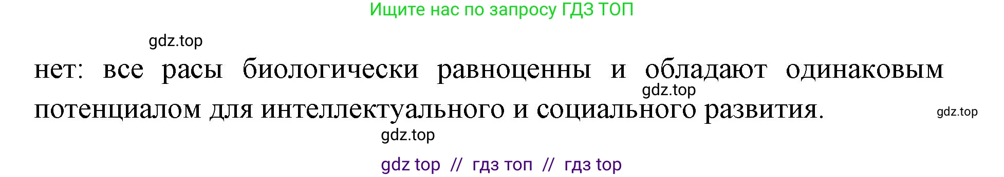 Биология, 11 класс Учебник, авторы: Пасечник Владимир Васильевич, Каменский Андрей Александрович, Рубцов Александр Михайлович, Швецов Глеб Геннадьевич, Абовян Леван Арташесович, Гапонюк Зоя Георгиевна, издательство Просвещение, Москва, 2019, страница 302, Решение (продолжение 3)