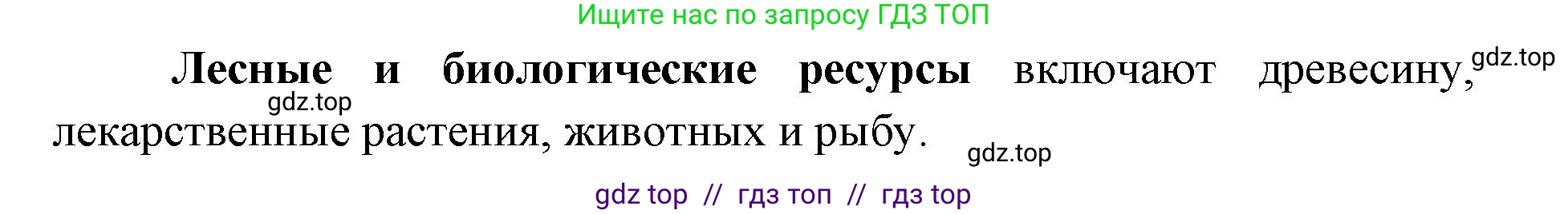 Биология, 11 класс Учебник, авторы: Пасечник Владимир Васильевич, Каменский Андрей Александрович, Рубцов Александр Михайлович, Швецов Глеб Геннадьевич, Абовян Леван Арташесович, Гапонюк Зоя Георгиевна, издательство Просвещение, Москва, 2019, страница 303, номер 2, Решение (продолжение 2)