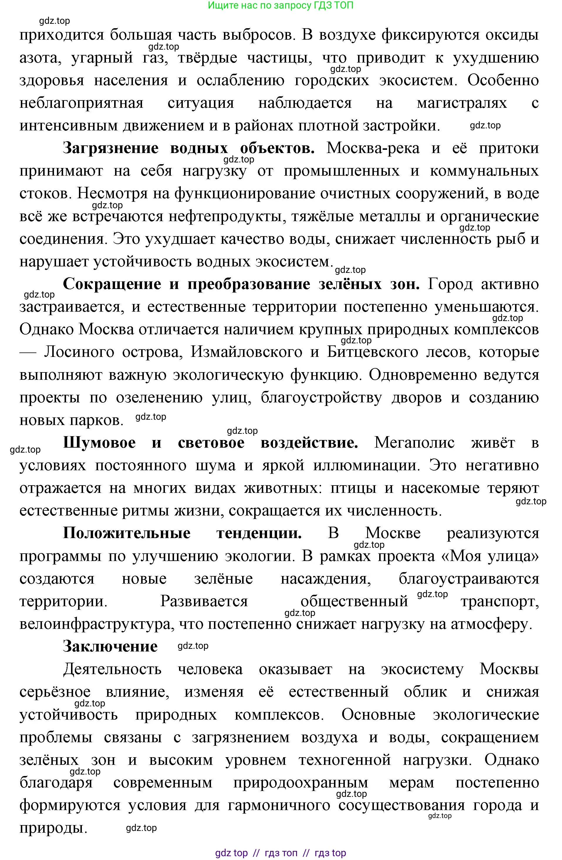 Биология, 11 класс Учебник, авторы: Пасечник Владимир Васильевич, Каменский Андрей Александрович, Рубцов Александр Михайлович, Швецов Глеб Геннадьевич, Абовян Леван Арташесович, Гапонюк Зоя Георгиевна, издательство Просвещение, Москва, 2019, страница 306, номер 2, Решение (продолжение 2)