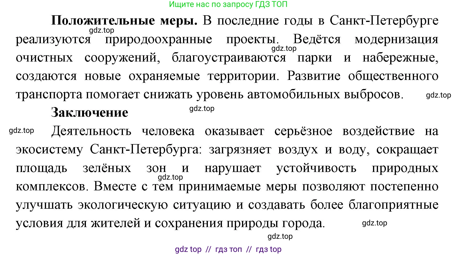 Биология, 11 класс Учебник, авторы: Пасечник Владимир Васильевич, Каменский Андрей Александрович, Рубцов Александр Михайлович, Швецов Глеб Геннадьевич, Абовян Леван Арташесович, Гапонюк Зоя Георгиевна, издательство Просвещение, Москва, 2019, страница 306, номер 2, Решение (продолжение 4)