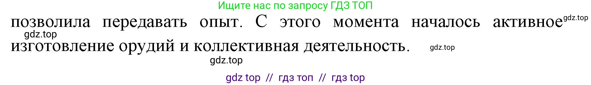 Биология, 11 класс Учебник, авторы: Пасечник Владимир Васильевич, Каменский Андрей Александрович, Рубцов Александр Михайлович, Швецов Глеб Геннадьевич, Абовян Леван Арташесович, Гапонюк Зоя Георгиевна, издательство Просвещение, Москва, 2019, страница 306, номер 1, Решение (продолжение 2)
