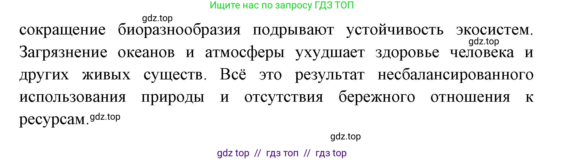 Биология, 11 класс Учебник, авторы: Пасечник Владимир Васильевич, Каменский Андрей Александрович, Рубцов Александр Михайлович, Швецов Глеб Геннадьевич, Абовян Леван Арташесович, Гапонюк Зоя Георгиевна, издательство Просвещение, Москва, 2019, страница 306, номер 3, Решение (продолжение 2)