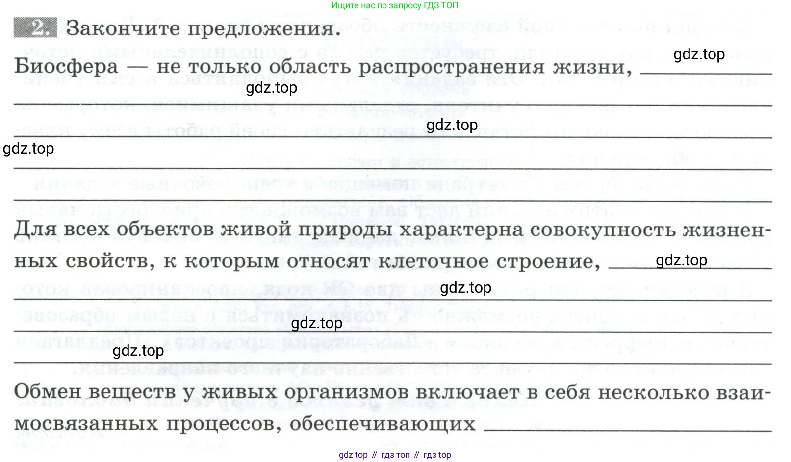 ГДЗ Биология, 5 класс рабочая тетрадь, авторы: Пасечник Владимир Васильевич, Суматохин Сергей Витальевич, Швецов Глеб Геннадьевич, Гапонюк Зоя Георгиевна, Косарькова Марина Викторовна, издательство Просвещение, Москва, 2023, оранжевого цвета, страница 4, номер 2, Условие