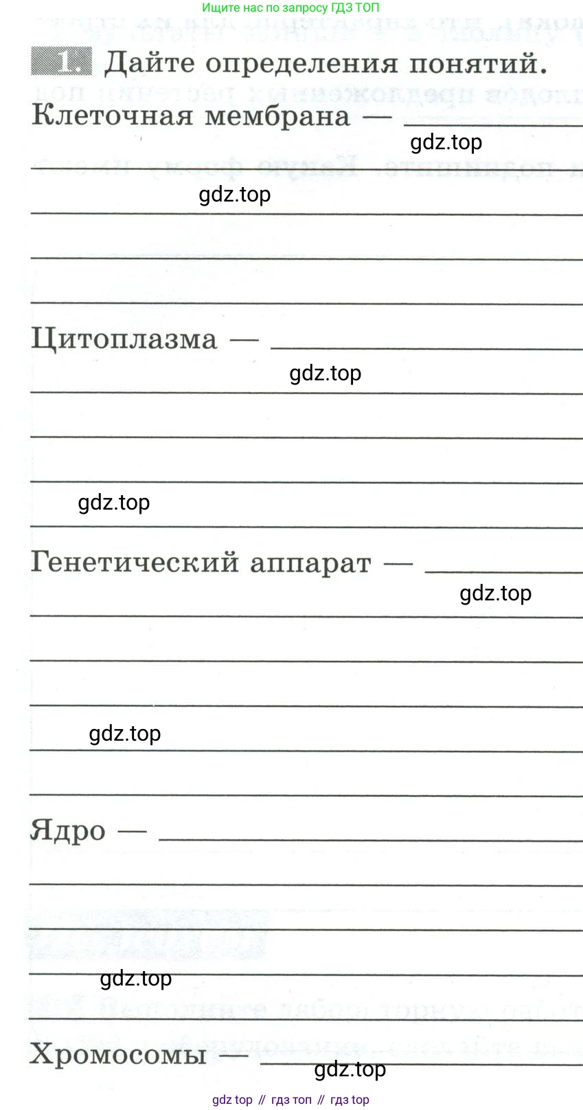 ГДЗ Биология, 5 класс рабочая тетрадь, авторы: Пасечник Владимир Васильевич, Суматохин Сергей Витальевич, Швецов Глеб Геннадьевич, Гапонюк Зоя Георгиевна, Косарькова Марина Викторовна, издательство Просвещение, Москва, 2023, оранжевого цвета, страница 44, номер 1, Условие