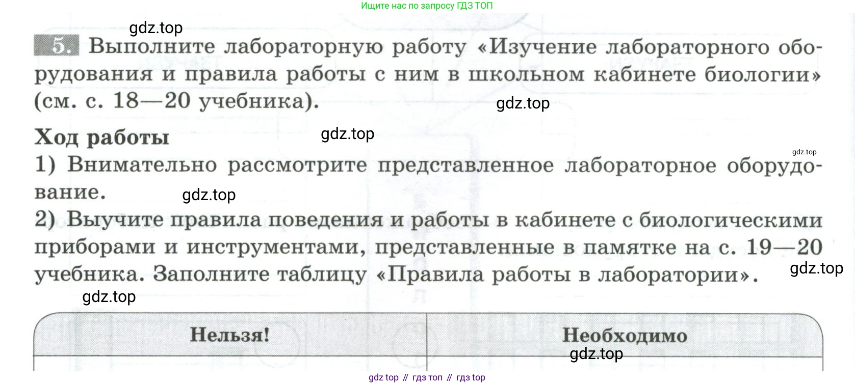 ГДЗ Биология, 5 класс рабочая тетрадь, авторы: Пасечник Владимир Васильевич, Суматохин Сергей Витальевич, Швецов Глеб Геннадьевич, Гапонюк Зоя Георгиевна, Косарькова Марина Викторовна, издательство Просвещение, Москва, 2023, оранжевого цвета, страница 10, номер 5, Условие