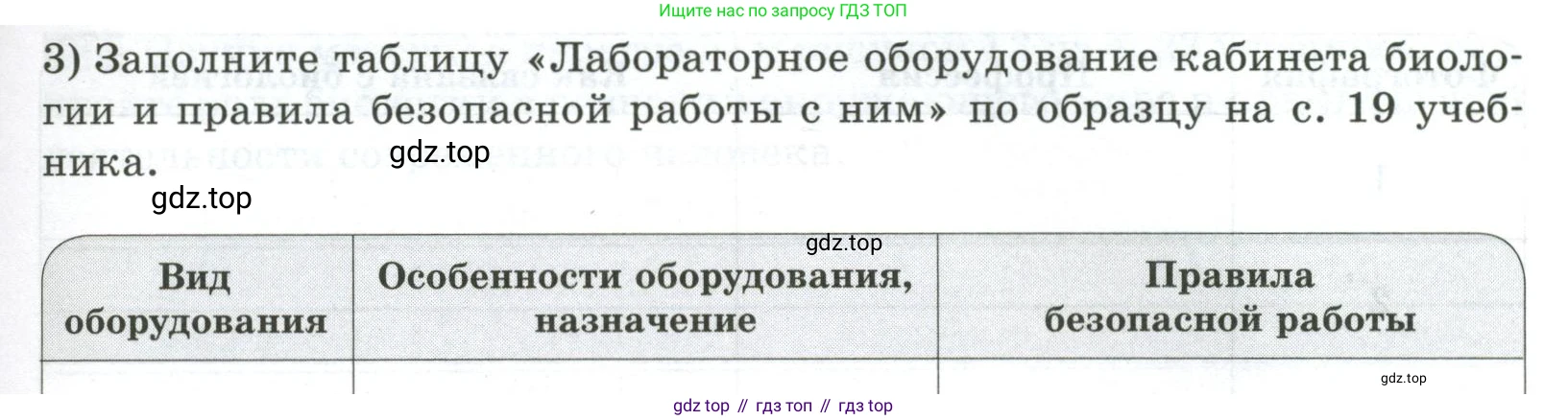 ГДЗ Биология, 5 класс рабочая тетрадь, авторы: Пасечник Владимир Васильевич, Суматохин Сергей Витальевич, Швецов Глеб Геннадьевич, Гапонюк Зоя Георгиевна, Косарькова Марина Викторовна, издательство Просвещение, Москва, 2023, оранжевого цвета, страница 10, номер 5, Условие (продолжение 2)