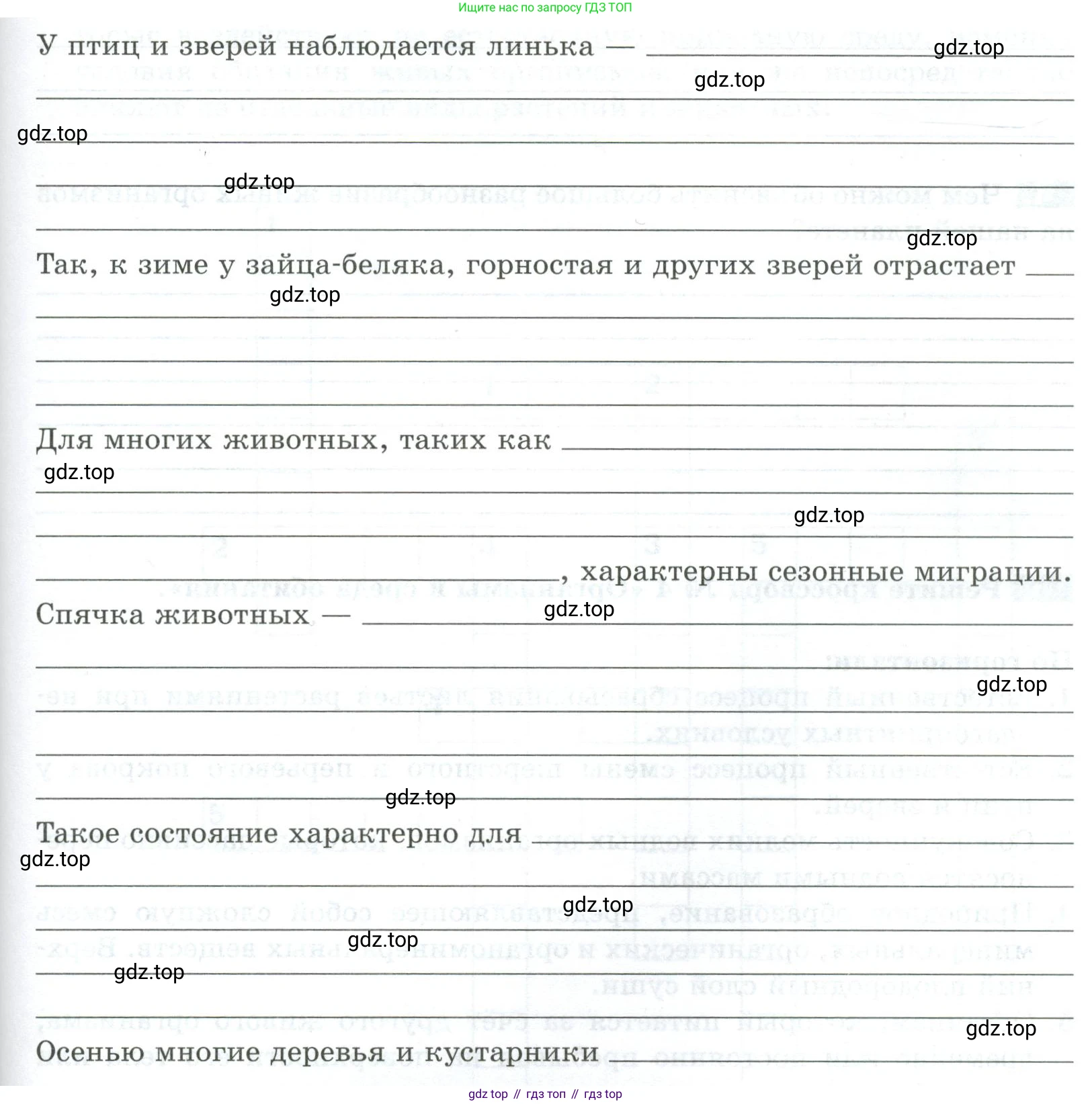 ГДЗ Биология, 5 класс рабочая тетрадь, авторы: Пасечник Владимир Васильевич, Суматохин Сергей Витальевич, Швецов Глеб Геннадьевич, Гапонюк Зоя Георгиевна, Косарькова Марина Викторовна, издательство Просвещение, Москва, 2023, оранжевого цвета, страница 76, номер 2, Условие (продолжение 2)