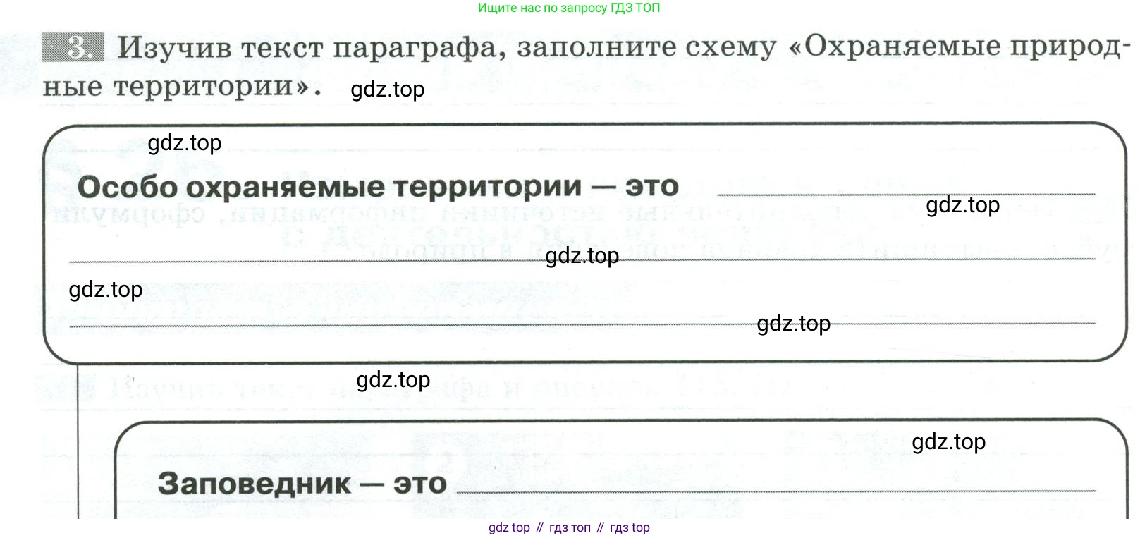 ГДЗ Биология, 5 класс рабочая тетрадь, авторы: Пасечник Владимир Васильевич, Суматохин Сергей Витальевич, Швецов Глеб Геннадьевич, Гапонюк Зоя Георгиевна, Косарькова Марина Викторовна, издательство Просвещение, Москва, 2023, оранжевого цвета, страница 104, номер 3, Условие