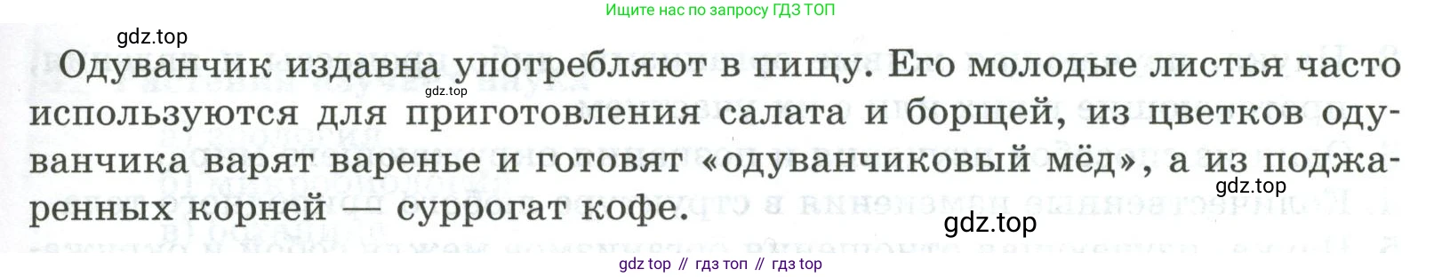 ГДЗ Биология, 5 класс рабочая тетрадь, авторы: Пасечник Владимир Васильевич, Суматохин Сергей Витальевич, Швецов Глеб Геннадьевич, Гапонюк Зоя Георгиевна, Косарькова Марина Викторовна, издательство Просвещение, Москва, 2023, оранжевого цвета, страница 14, номер 5, Условие (продолжение 2)