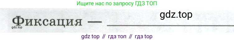ГДЗ Биология, 5 класс рабочая тетрадь, авторы: Пасечник Владимир Васильевич, Суматохин Сергей Витальевич, Швецов Глеб Геннадьевич, Гапонюк Зоя Георгиевна, Косарькова Марина Викторовна, издательство Просвещение, Москва, 2023, оранжевого цвета, страница 21, номер 1, Условие (продолжение 2)