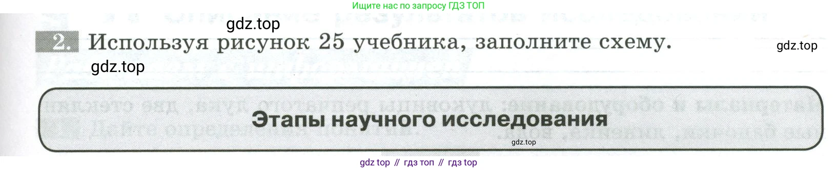 ГДЗ Биология, 5 класс рабочая тетрадь, авторы: Пасечник Владимир Васильевич, Суматохин Сергей Витальевич, Швецов Глеб Геннадьевич, Гапонюк Зоя Георгиевна, Косарькова Марина Викторовна, издательство Просвещение, Москва, 2023, оранжевого цвета, страница 27, номер 2, Условие