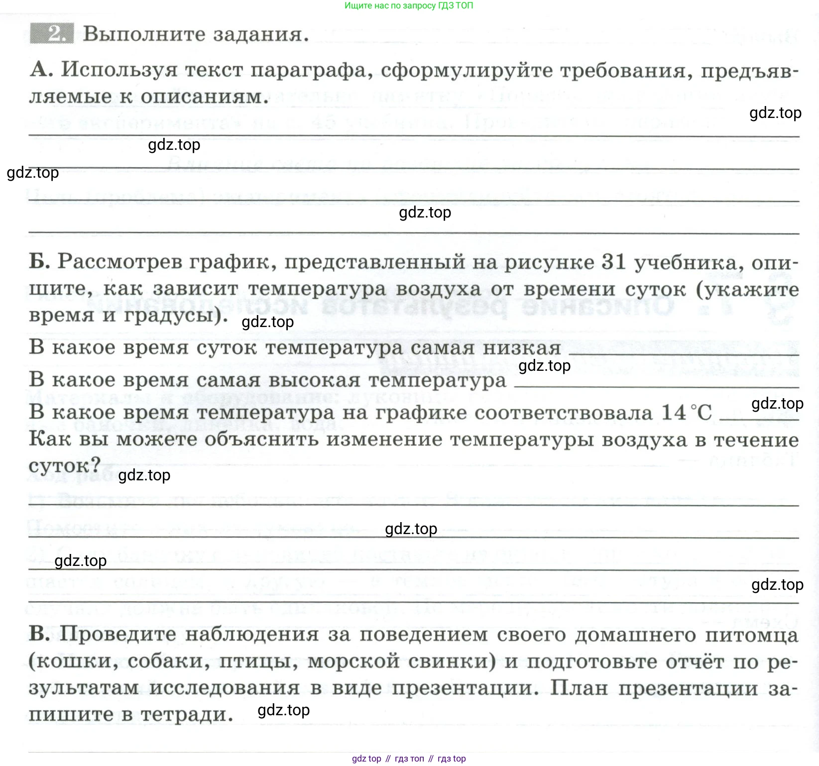 ГДЗ Биология, 5 класс рабочая тетрадь, авторы: Пасечник Владимир Васильевич, Суматохин Сергей Витальевич, Швецов Глеб Геннадьевич, Гапонюк Зоя Георгиевна, Косарькова Марина Викторовна, издательство Просвещение, Москва, 2023, оранжевого цвета, страница 30, номер 2, Условие