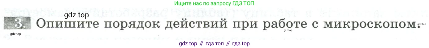 ГДЗ Биология, 5 класс рабочая тетрадь, авторы: Пасечник Владимир Васильевич, Суматохин Сергей Витальевич, Швецов Глеб Геннадьевич, Гапонюк Зоя Георгиевна, Косарькова Марина Викторовна, издательство Просвещение, Москва, 2023, оранжевого цвета, страница 41, номер 3, Условие