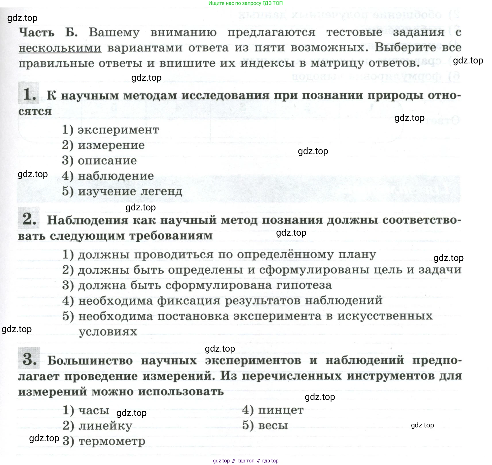 ГДЗ Биология, 5 класс рабочая тетрадь, авторы: Пасечник Владимир Васильевич, Суматохин Сергей Витальевич, Швецов Глеб Геннадьевич, Гапонюк Зоя Георгиевна, Косарькова Марина Викторовна, издательство Просвещение, Москва, 2023, оранжевого цвета, страница 35, Условие