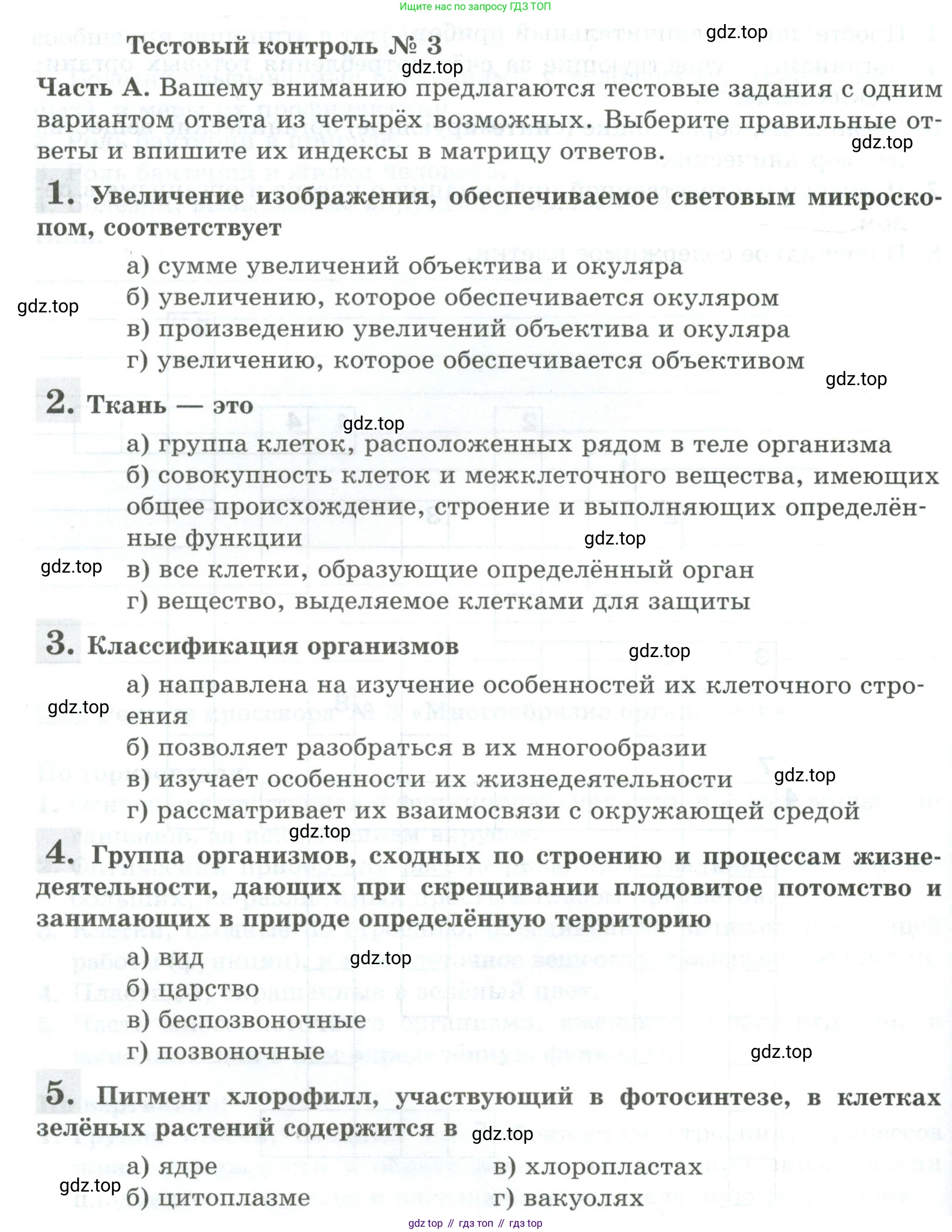 ГДЗ Биология, 5 класс рабочая тетрадь, авторы: Пасечник Владимир Васильевич, Суматохин Сергей Витальевич, Швецов Глеб Геннадьевич, Гапонюк Зоя Георгиевна, Косарькова Марина Викторовна, издательство Просвещение, Москва, 2023, оранжевого цвета, страница 62, Условие