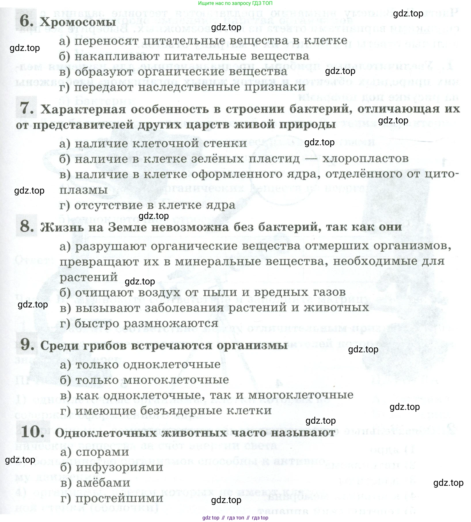 ГДЗ Биология, 5 класс рабочая тетрадь, авторы: Пасечник Владимир Васильевич, Суматохин Сергей Витальевич, Швецов Глеб Геннадьевич, Гапонюк Зоя Георгиевна, Косарькова Марина Викторовна, издательство Просвещение, Москва, 2023, оранжевого цвета, страница 62, Условие (продолжение 2)
