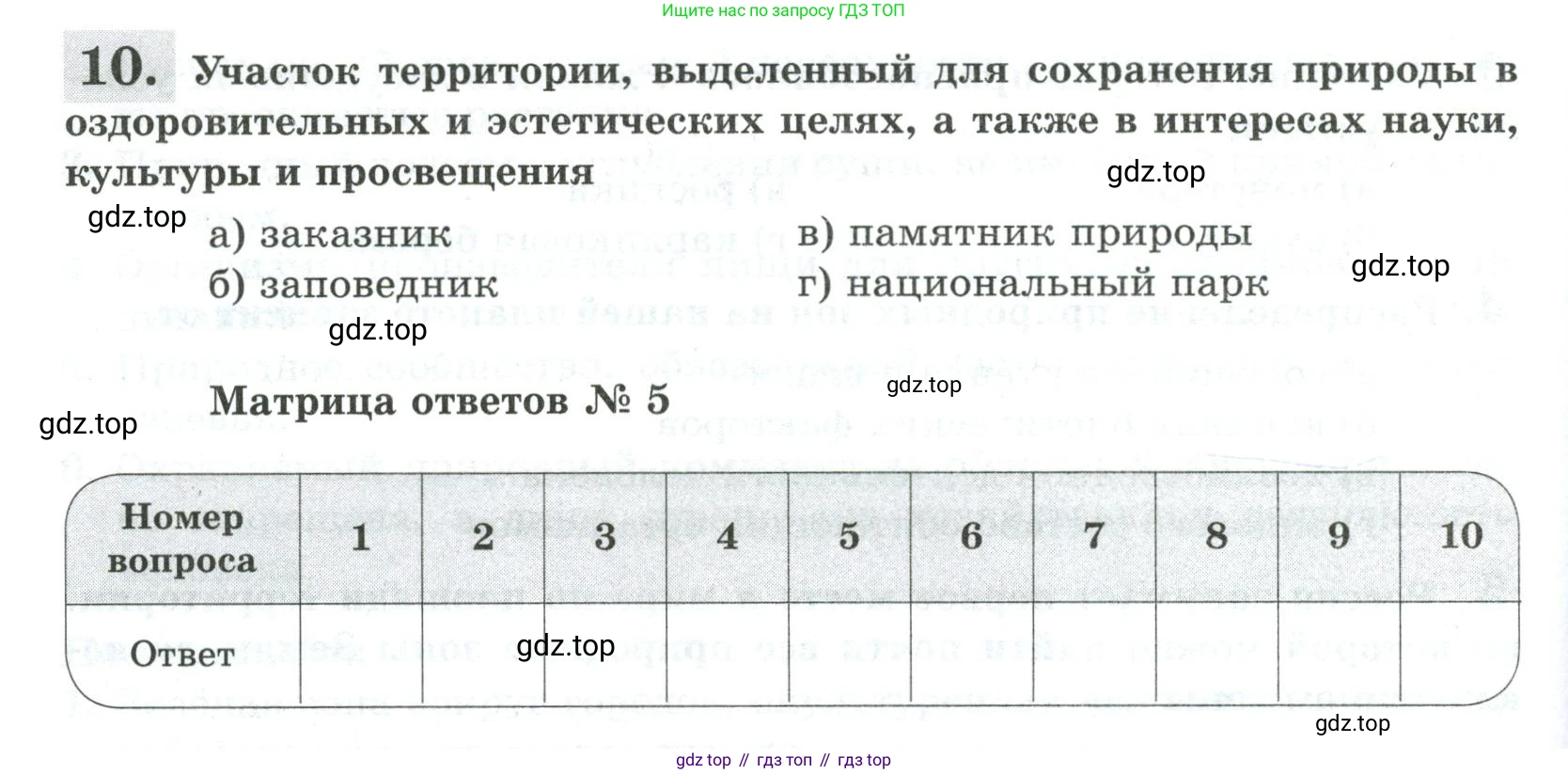 ГДЗ Биология, 5 класс рабочая тетрадь, авторы: Пасечник Владимир Васильевич, Суматохин Сергей Витальевич, Швецов Глеб Геннадьевич, Гапонюк Зоя Георгиевна, Косарькова Марина Викторовна, издательство Просвещение, Москва, 2023, оранжевого цвета, страница 106, Условие (продолжение 3)
