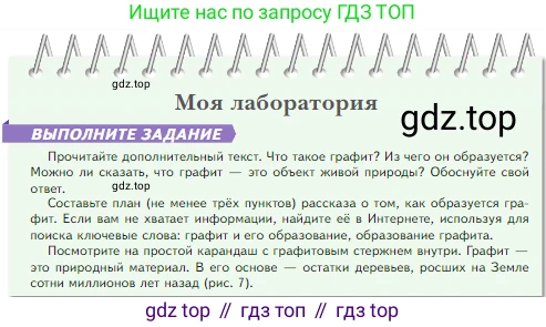 Биология, 5 класс Учебник, авторы: Пасечник Владимир Васильевич, Суматохин Сергей Витальевич, Гапонюк Зоя Георгиевна, Швецов Глеб Геннадьевич, издательство Просвещение, Москва, 2023, белого цвета, страница 10, Условие