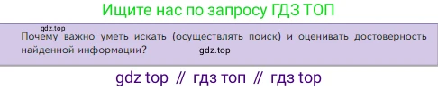 Биология, 5 класс Учебник, авторы: Пасечник Владимир Васильевич, Суматохин Сергей Витальевич, Гапонюк Зоя Георгиевна, Швецов Глеб Геннадьевич, издательство Просвещение, Москва, 2023, белого цвета, страница 24, Условие
