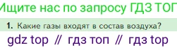 Биология, 5 класс Учебник, авторы: Пасечник Владимир Васильевич, Суматохин Сергей Витальевич, Гапонюк Зоя Георгиевна, Швецов Глеб Геннадьевич, издательство Просвещение, Москва, 2023, белого цвета, страница 112, номер 1, Условие