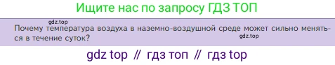 Биология, 5 класс Учебник, авторы: Пасечник Владимир Васильевич, Суматохин Сергей Витальевич, Гапонюк Зоя Георгиевна, Швецов Глеб Геннадьевич, издательство Просвещение, Москва, 2023, белого цвета, страница 112, Условие