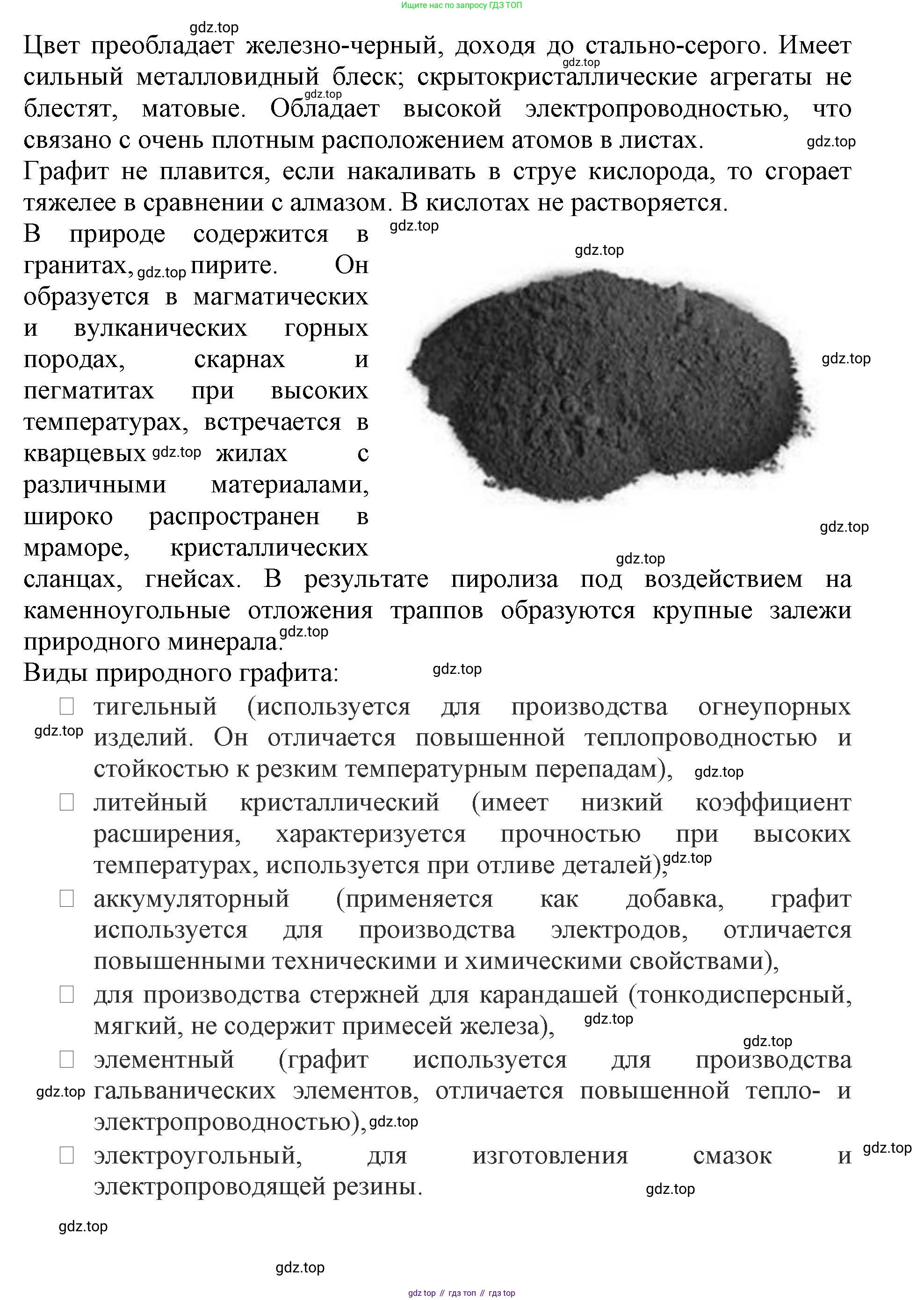 Биология, 5 класс Учебник, авторы: Пасечник Владимир Васильевич, Суматохин Сергей Витальевич, Гапонюк Зоя Георгиевна, Швецов Глеб Геннадьевич, издательство Просвещение, Москва, 2023, белого цвета, страница 10, Решение (продолжение 2)