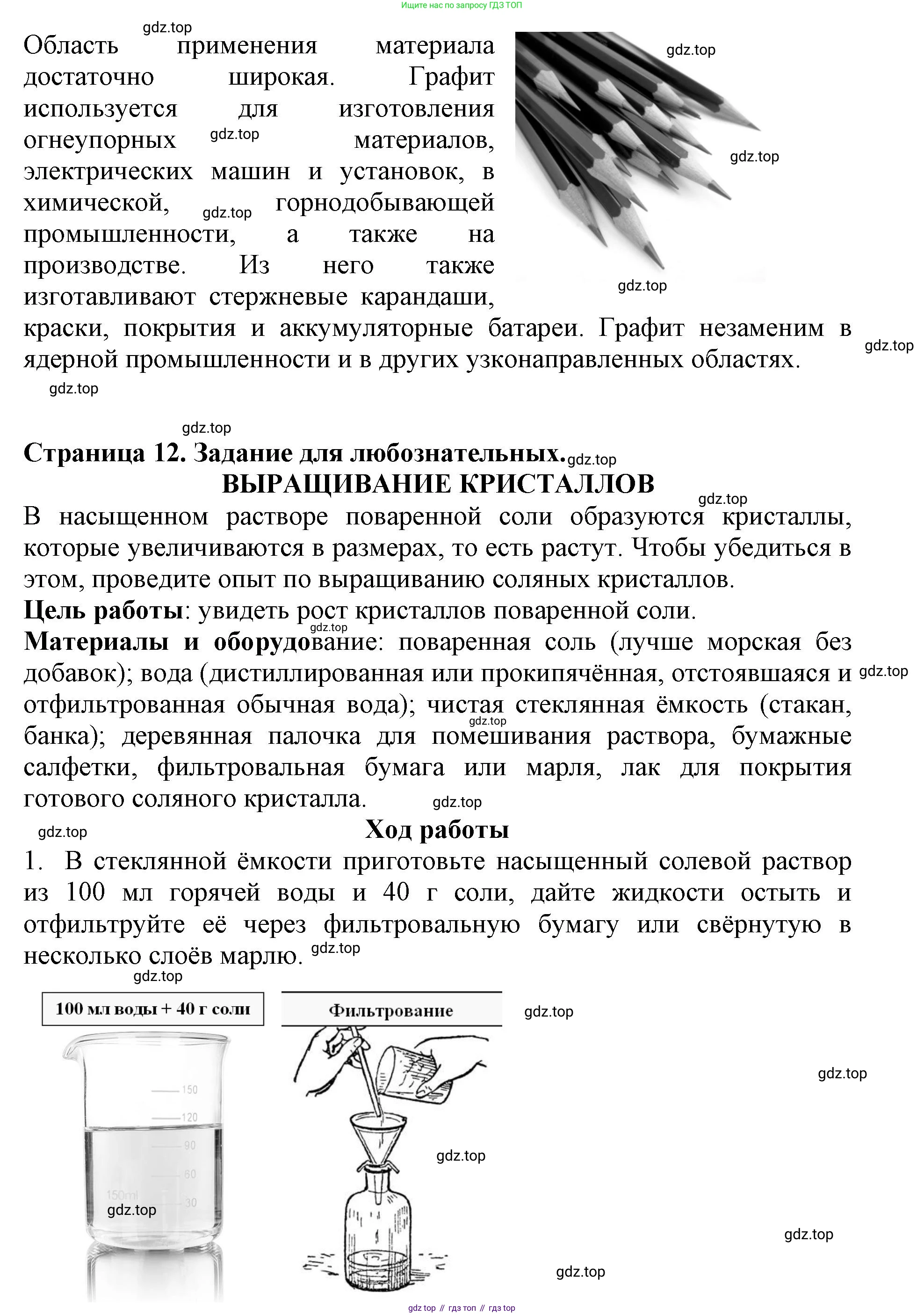 Биология, 5 класс Учебник, авторы: Пасечник Владимир Васильевич, Суматохин Сергей Витальевич, Гапонюк Зоя Георгиевна, Швецов Глеб Геннадьевич, издательство Просвещение, Москва, 2023, белого цвета, страница 10, Решение (продолжение 3)