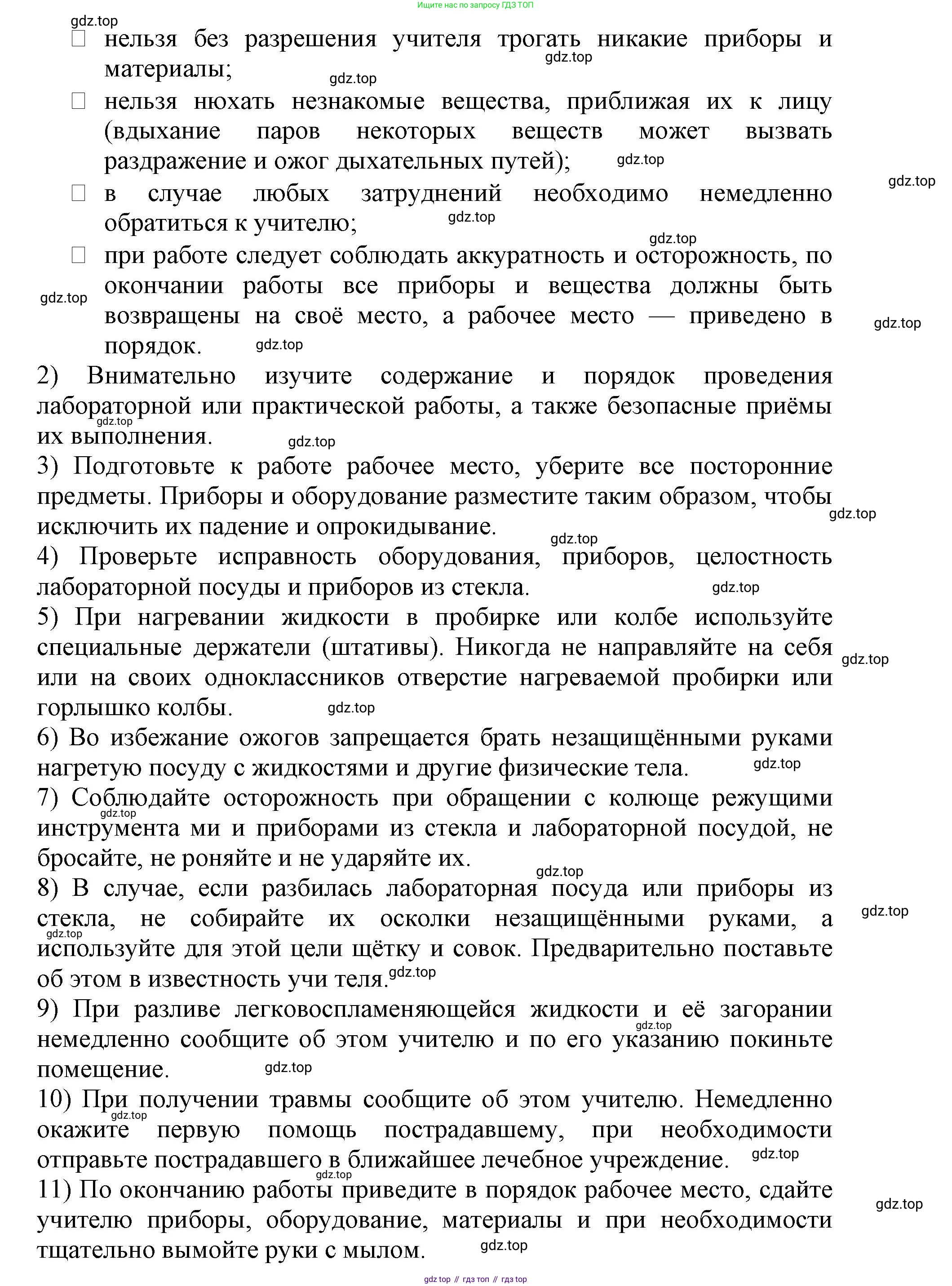 Биология, 5 класс Учебник, авторы: Пасечник Владимир Васильевич, Суматохин Сергей Витальевич, Гапонюк Зоя Георгиевна, Швецов Глеб Геннадьевич, издательство Просвещение, Москва, 2023, белого цвета, страница 18, Решение (продолжение 2)