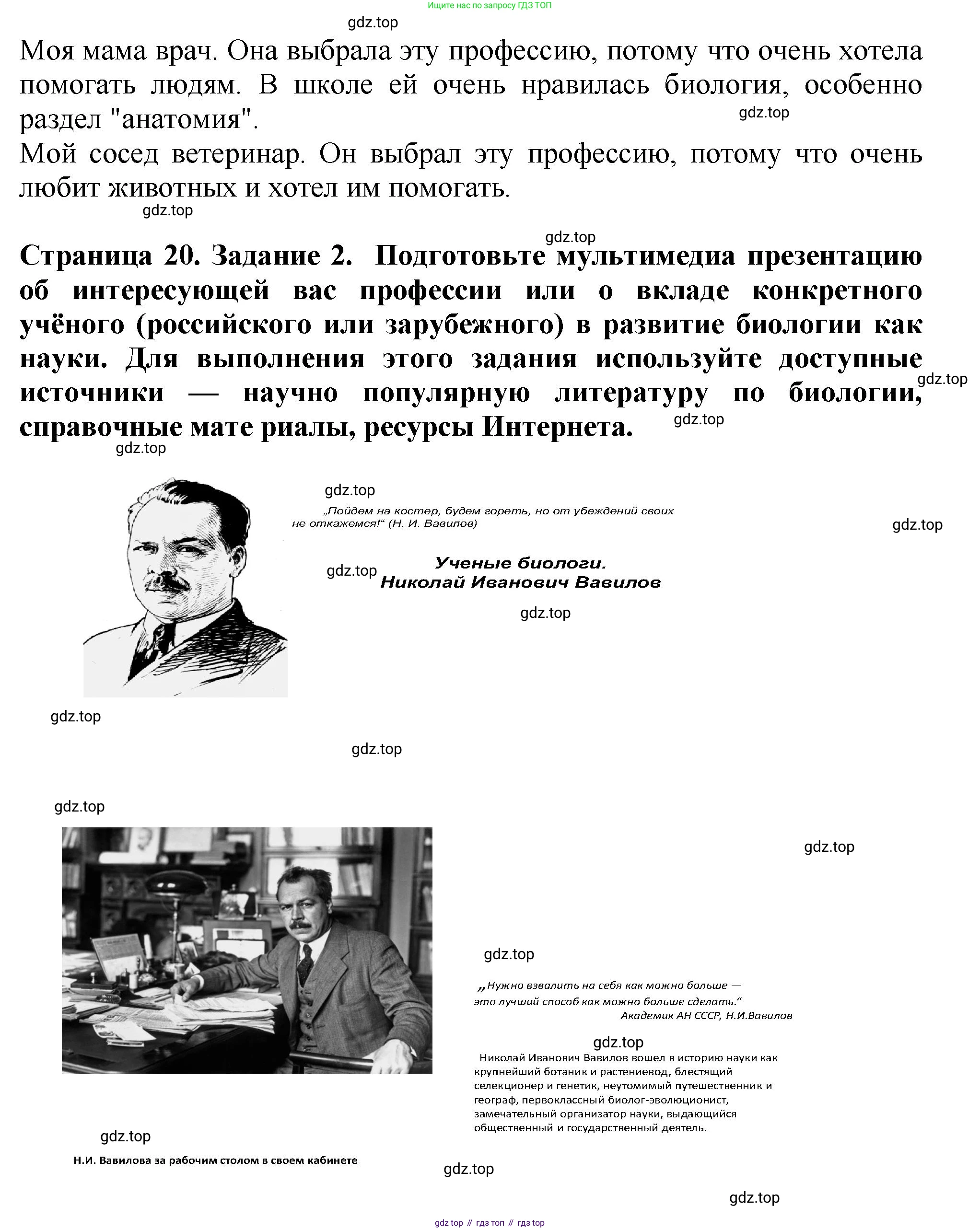 Биология, 5 класс Учебник, авторы: Пасечник Владимир Васильевич, Суматохин Сергей Витальевич, Гапонюк Зоя Георгиевна, Швецов Глеб Геннадьевич, издательство Просвещение, Москва, 2023, белого цвета, страница 18, Решение (продолжение 5)