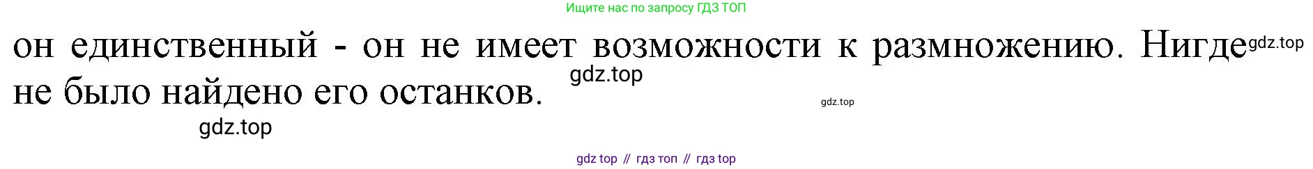 Биология, 5 класс Учебник, авторы: Пасечник Владимир Васильевич, Суматохин Сергей Витальевич, Гапонюк Зоя Георгиевна, Швецов Глеб Геннадьевич, издательство Просвещение, Москва, 2023, белого цвета, страница 31, Решение (продолжение 2)