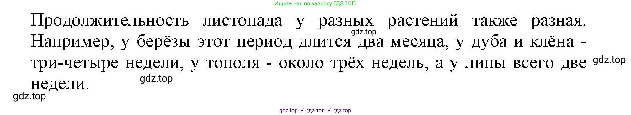 Биология, 5 класс Учебник, авторы: Пасечник Владимир Васильевич, Суматохин Сергей Витальевич, Гапонюк Зоя Георгиевна, Швецов Глеб Геннадьевич, издательство Просвещение, Москва, 2023, белого цвета, страница 32, Решение (продолжение 5)