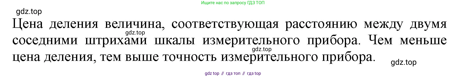 Биология, 5 класс Учебник, авторы: Пасечник Владимир Васильевич, Суматохин Сергей Витальевич, Гапонюк Зоя Георгиевна, Швецов Глеб Геннадьевич, издательство Просвещение, Москва, 2023, белого цвета, страница 36, номер 4, Решение (продолжение 2)