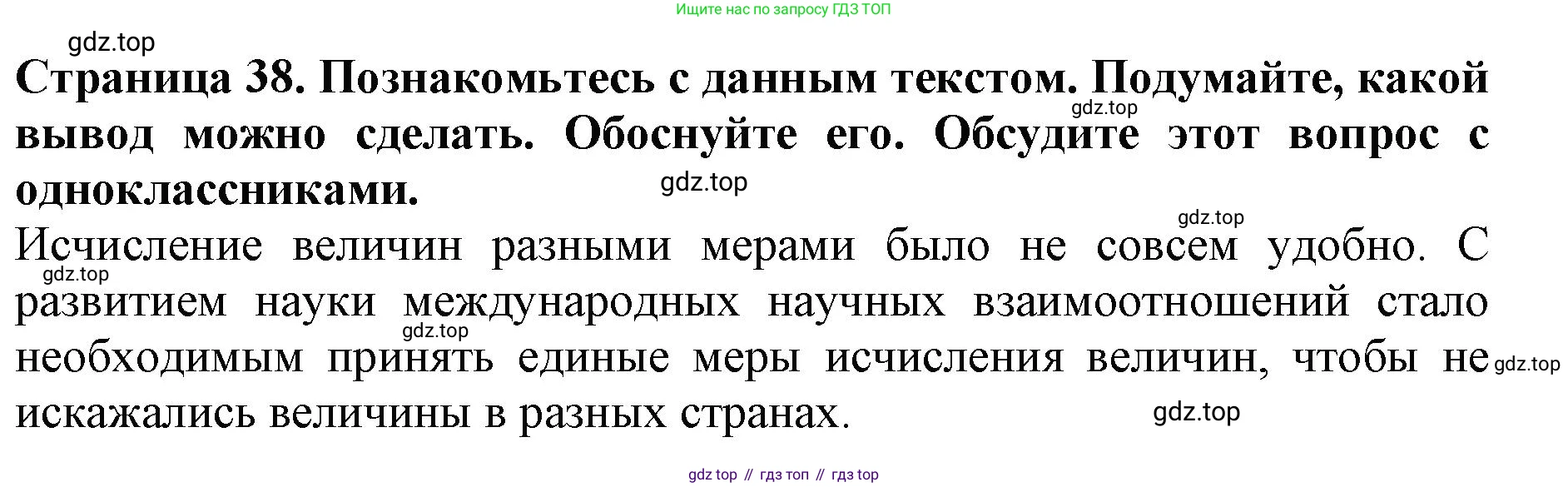 Биология, 5 класс Учебник, авторы: Пасечник Владимир Васильевич, Суматохин Сергей Витальевич, Гапонюк Зоя Георгиевна, Швецов Глеб Геннадьевич, издательство Просвещение, Москва, 2023, белого цвета, страница 37, Решение (продолжение 3)