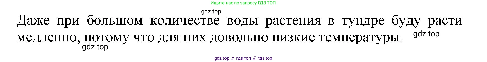 Биология, 5 класс Учебник, авторы: Пасечник Владимир Васильевич, Суматохин Сергей Витальевич, Гапонюк Зоя Георгиевна, Швецов Глеб Геннадьевич, издательство Просвещение, Москва, 2023, белого цвета, страница 100, номер 6, Решение (продолжение 2)
