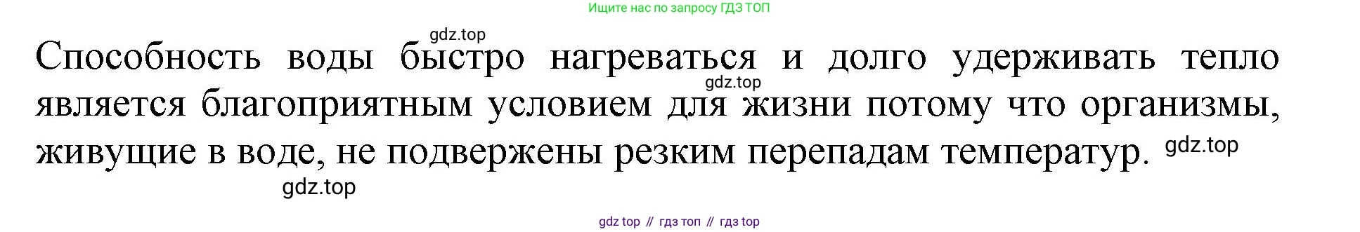 Биология, 5 класс Учебник, авторы: Пасечник Владимир Васильевич, Суматохин Сергей Витальевич, Гапонюк Зоя Георгиевна, Швецов Глеб Геннадьевич, издательство Просвещение, Москва, 2023, белого цвета, страница 106, номер 4, Решение (продолжение 2)